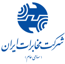 لوگوی شرکت مخابرات ایران